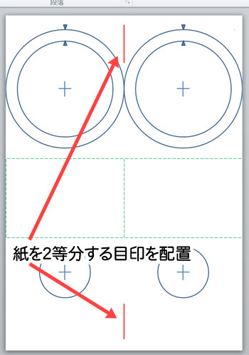 席札用原稿の完成図