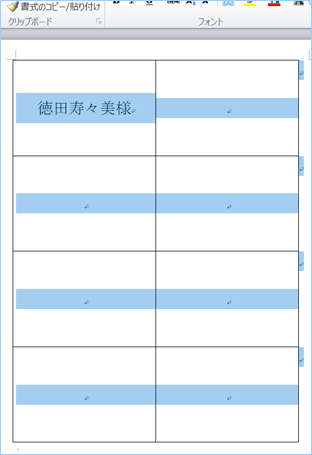 フォントサイズ修正の結果