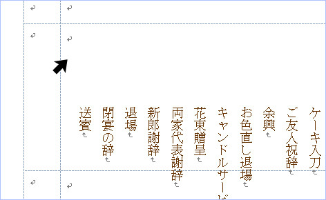 セルを選択する方法