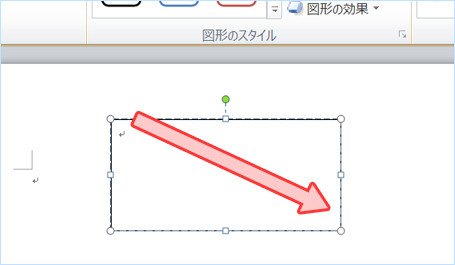 斜めドラッグでテキストボックスを作成