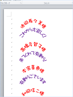 新規文書への差し込み成功