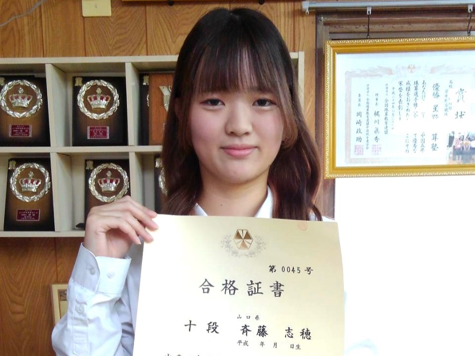 祝）斉藤志穂さん暗算十段合格！