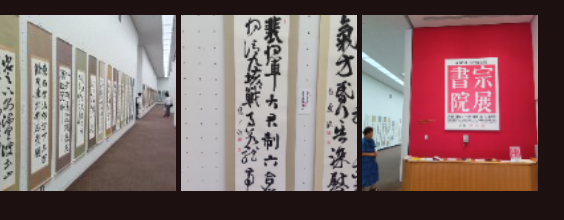 書道教室 鶴が丘 不入斗 総合体育会館サブアリーナ 壌夕 - 書道