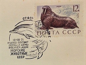 Philatelic Item and Topic: First Day Cover or FDC, Main Part (C); 1971; Issued by the Union of Soviet Socialist Republics (USSR) – Dolphin Cancellation on Marine Animal Stamp