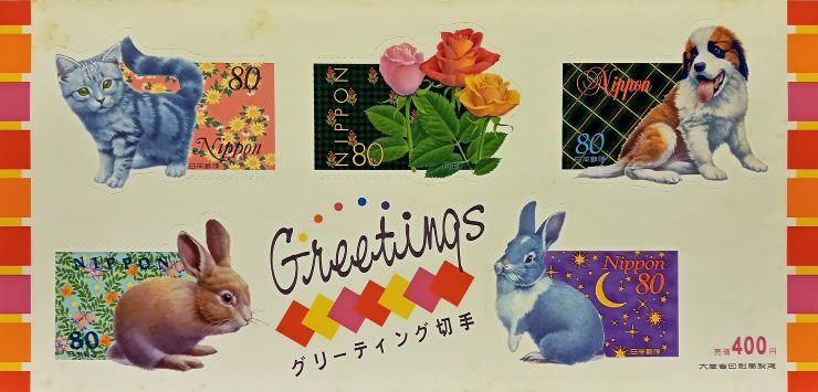 Cat, Dog and Rabbits on Undated Self-Adhesive Greeting Stamps