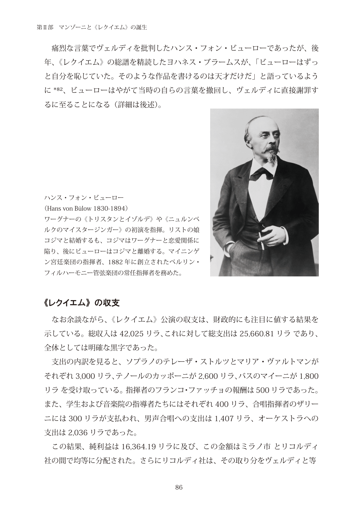 出版物 - verdi-project-japan ページ！