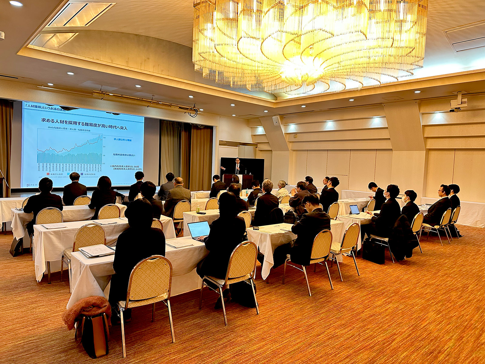副業・兼業人材活用セミナーを開催しました