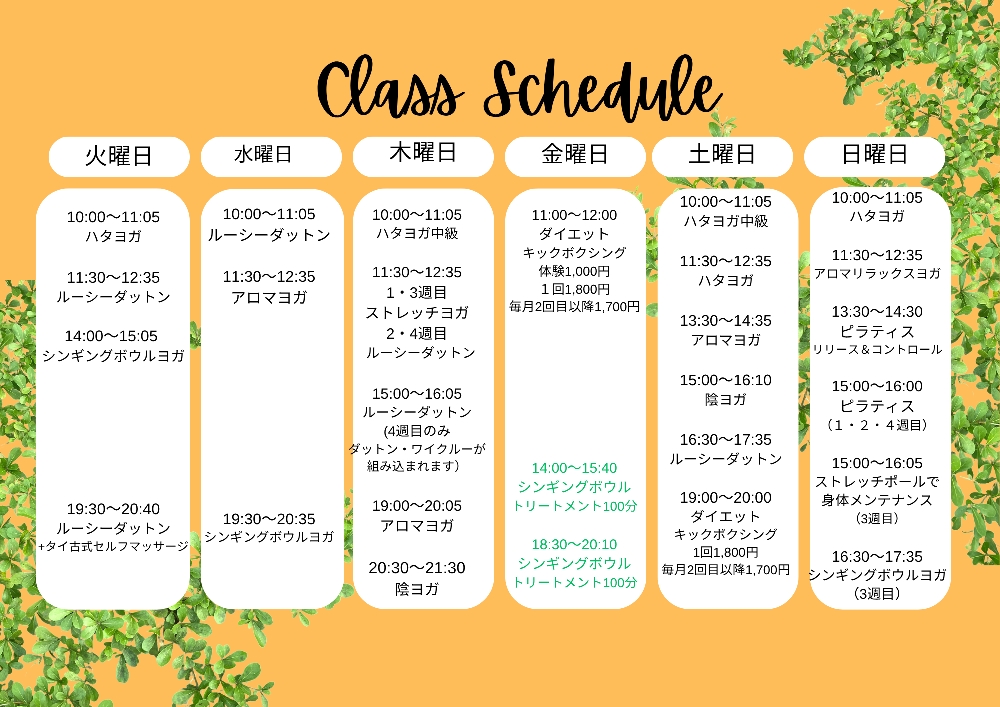 10月スケジュール【yoga+rusiedutton mallika】