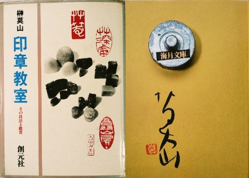 次回の作品展・・・ 海月文庫4回シリーズ 第2回「夢中