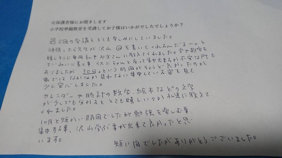 脳キラ スクール