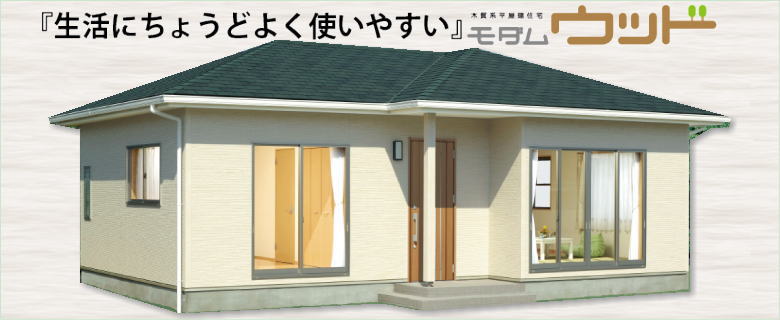 スズキハウス菊陽展示場 スズキハウス菊陽展示場
