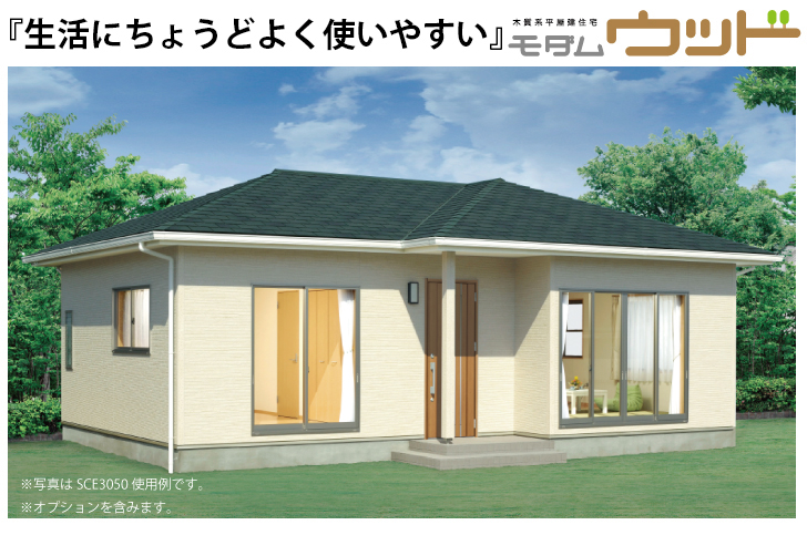 モダムウッド スズキハウス菊陽展示場 モダムウッド スズキハウス菊陽展示場