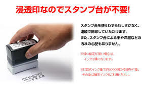 格安、特急、松山、愛媛、シャチハタ、ブラザー住所印、浸透印　はんこ倶楽部平和通り松山日赤前店