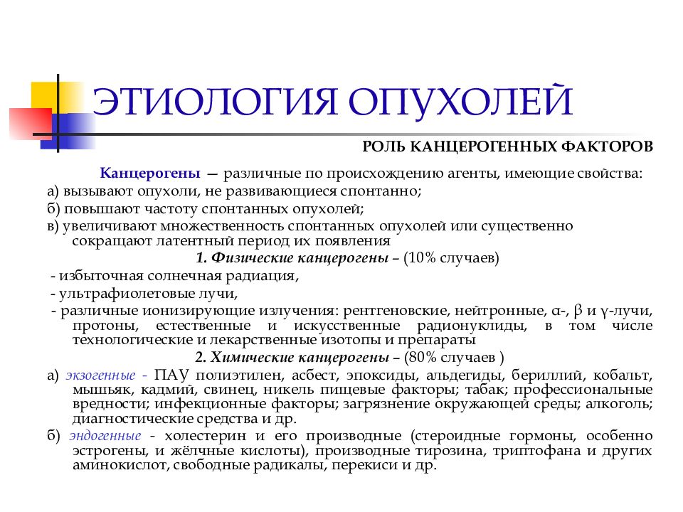 спонтанный рак. заболевания щитовидной железы у детей классификация. спонтанный рак. опухоль лёгких симптомы. признаки ранга желудка.