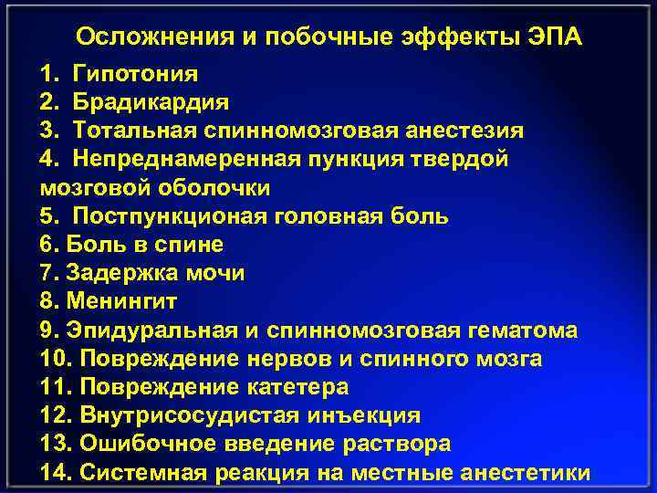 тест обезболивание с ответами. что такое современная комбинированная анестезия. проводниковых анестезии плечевого сплетения. региональный метод анестезии. анальгетики в анестезии.