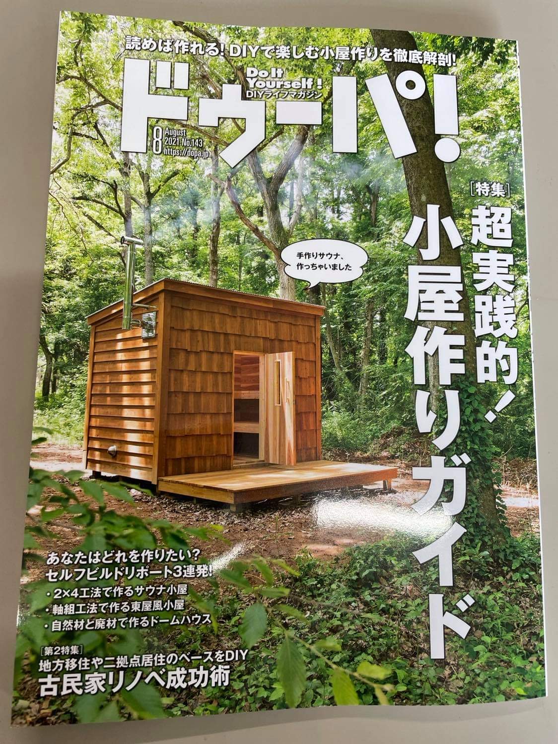 Hitode Bracketが雑誌 ドゥーパ で紹介されました ドームをdiyするブラケット金具 Hitode Bracket 温室 小屋 アート展示 ガーデニング