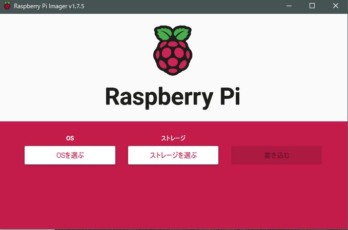 GstreamerでRaspberryPi H.264エンコーダ