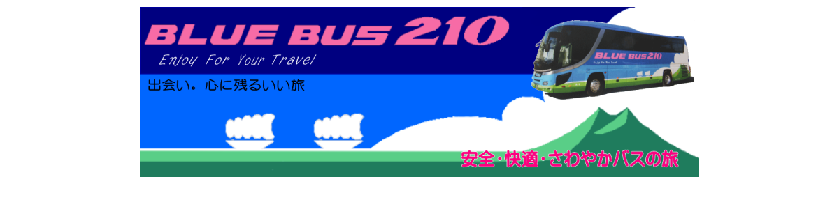 ブルーバス株式会社