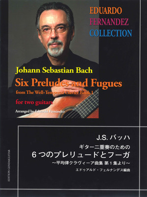 ギター二重奏のための6つのプレリュードとフーガ : 平均律クラヴィーア曲集第1… J.S.バッハ ギター二重奏のための6つのプレリュードとフーガ