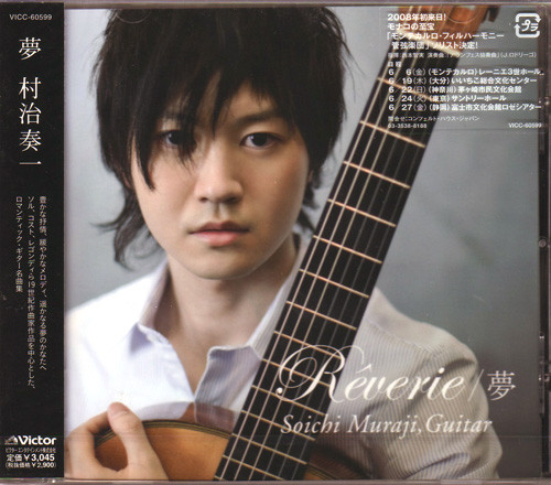 現代ギター | 村治佳織セットC ： CD + 現代ギター + 曲集3冊