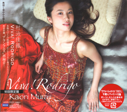 最高の 超貴重 非売品 CD シングルCD Pieces Short Guitar 村治