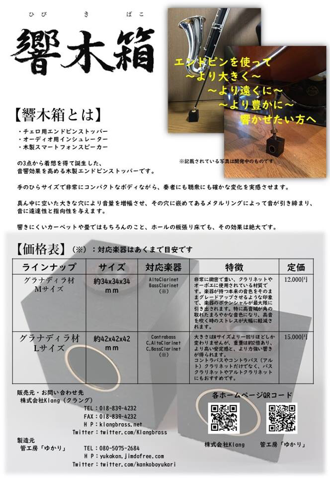 【特注】クラリネット バレル ローズウッド製 Amazon | bb クラリネット ローズウッド C キー