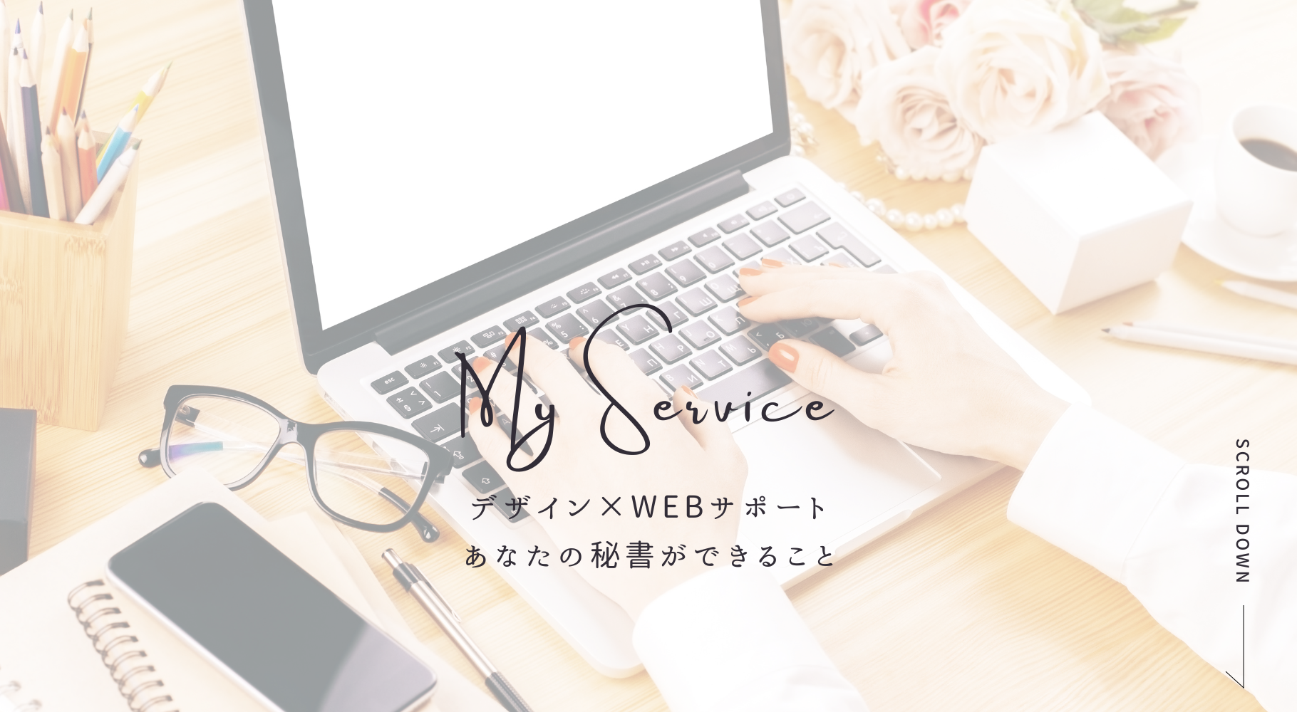 WEBサイトオープンしました