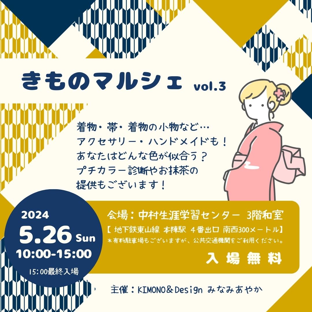 Kimono marché vol.3
