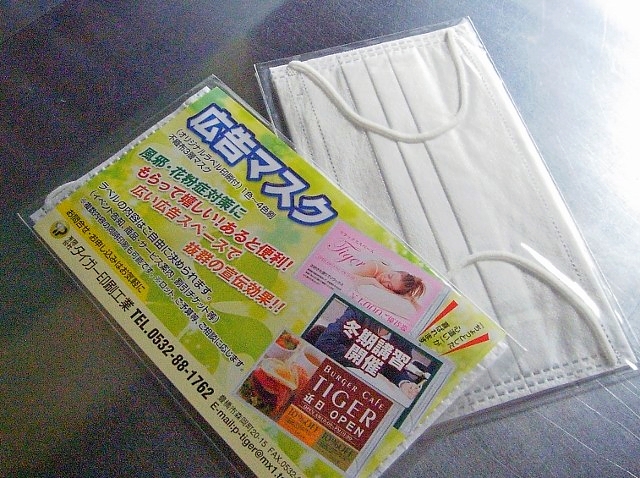 不織布3層マスク（個別包装）+印刷ラベル