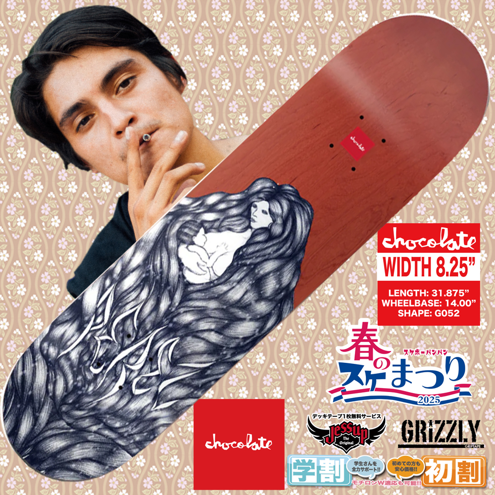 SHOP RIDER - 京都のスケボー屋さんBoard Walk Sports KYOTO SHOP RIDER - 京都のスケボー屋さんBoard Walk Sports KYOTO