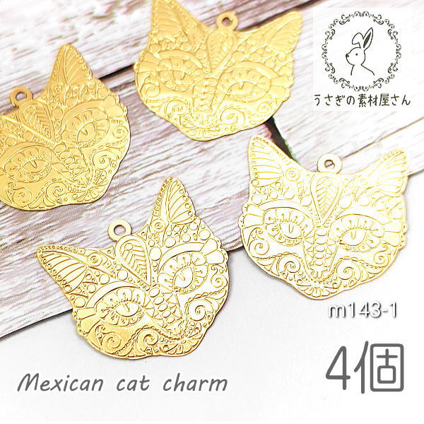 メタルチャーム 20mm 猫 メキシカン調 デザイン キャットパーツ 銅製 薄くて軽い 猫雑貨 4個/m143-1