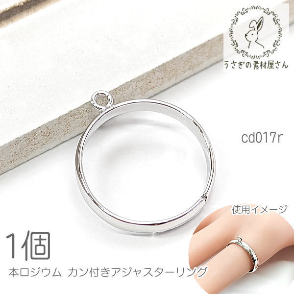 リング - うさぎの素材屋さんfor minne リング - うさぎの素材屋さんfor minne
