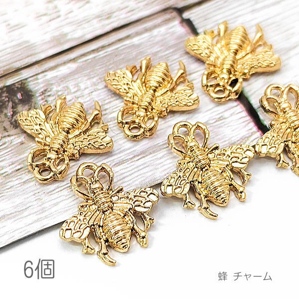 c550/チャーム ハチ 14mm 蜂 ビー 半立体 動物 春 6個
