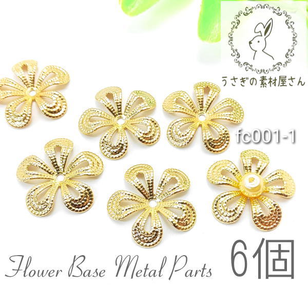 キャップ 花座 うさぎの素材屋さんfor Minne キャップ 花座 うさぎの素材屋さんfor Minne