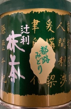 抹茶(matcha) - 日本茶専門店 麻布西野園