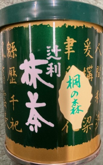 抹茶(matcha) - 日本茶専門店 麻布西野園