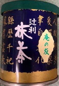 新品未開封　嬉野　釜炒り抹茶　20g×3缶　抹茶　3缶セット　Matcha 0904.S1 Chakouan: Ureshino Kamairi Matcha Superior 嬉野産釜