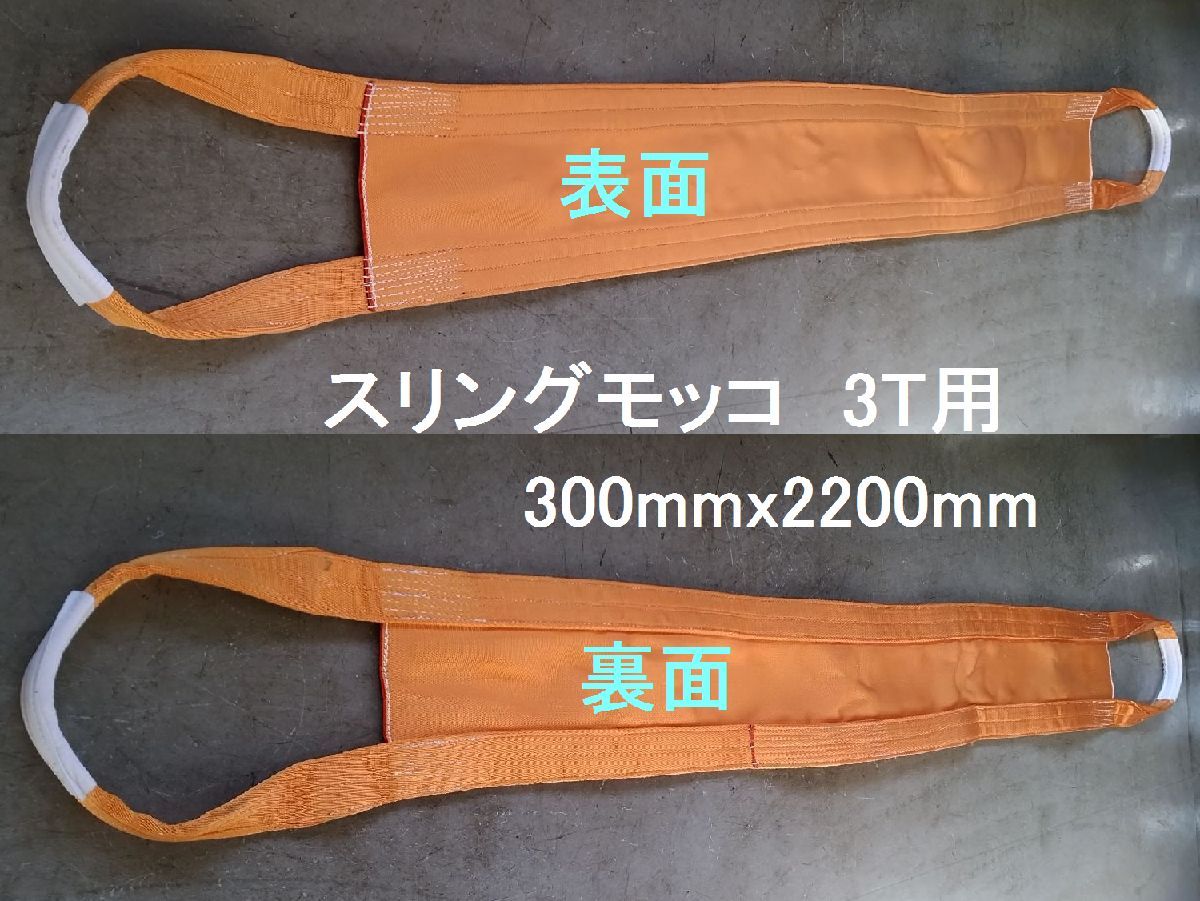 大特価】ポリライトモッコ7尺 2.1M×2.1M 2TON用 (ritchey 大特価】ポリライトモッコ7尺 2.1M×2.1M 2TON用 (ritchey