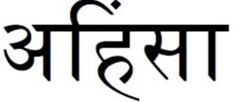 Sanskrit: Ahimsa