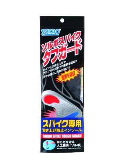ソルボスパイクタフガード