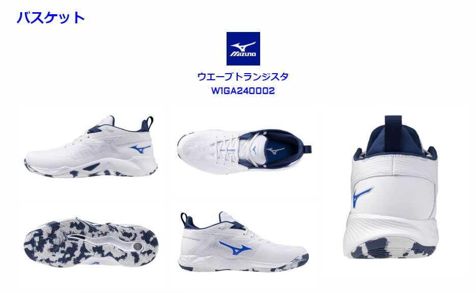 ウエーブトランジスタ