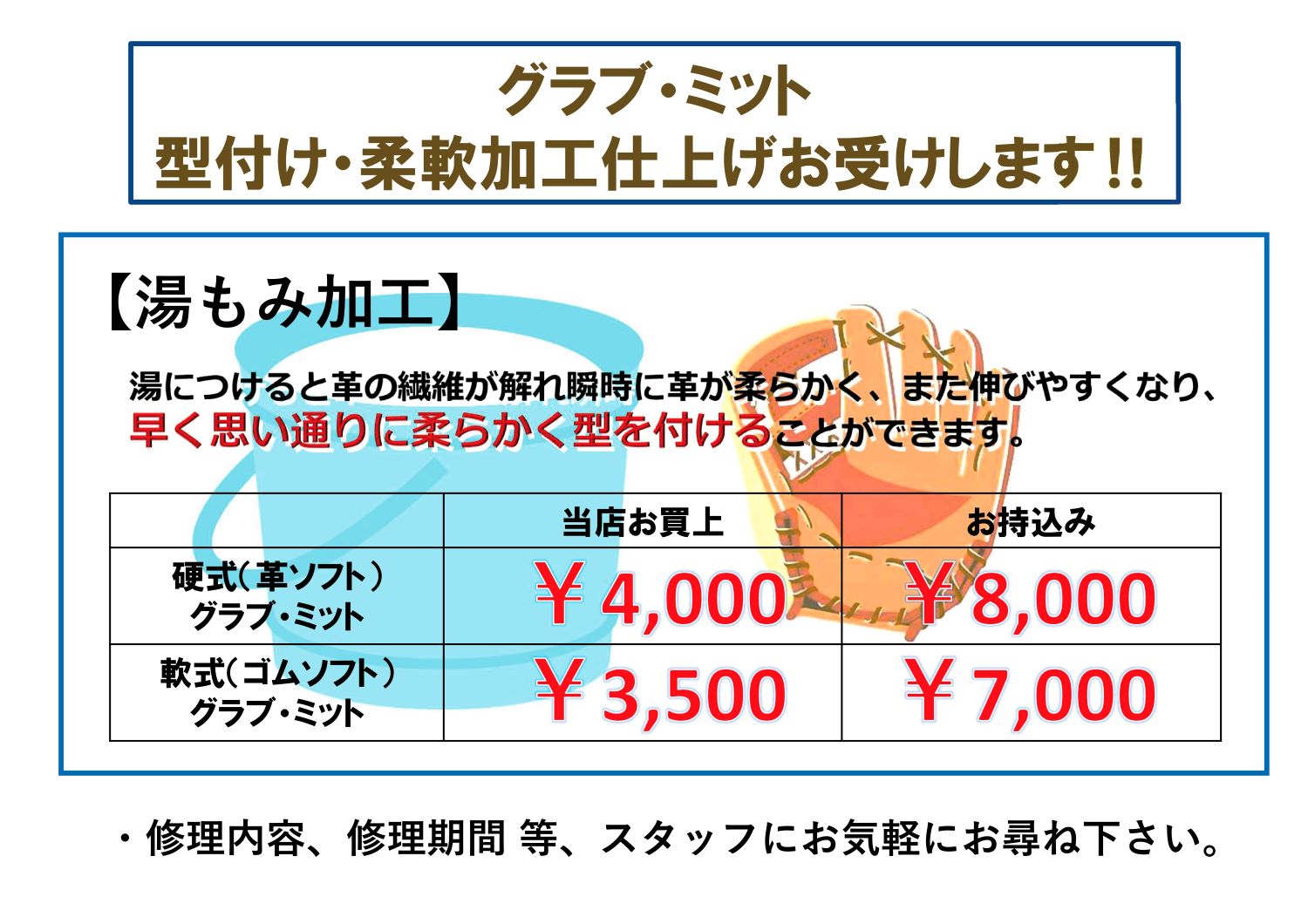 湯もみ加工