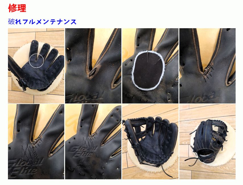 メンテナンスセット✙破れ修理