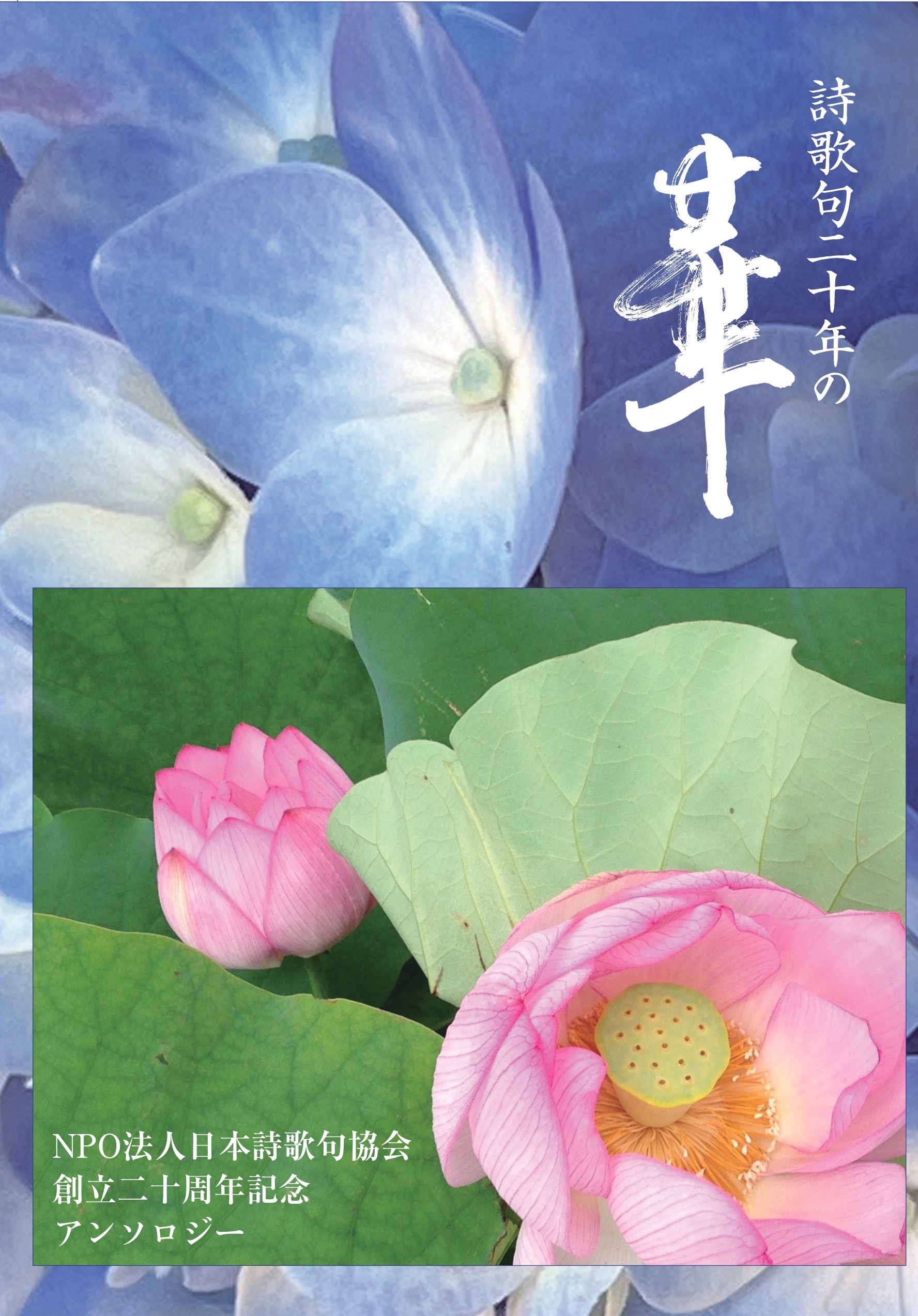 【中古】 滋賀・京都詩歌紀行/日本詩歌句協会/日本詩歌句協会 中古】 滋賀・京都詩歌紀行/日本詩歌句協会/日本詩歌句協会 第一回