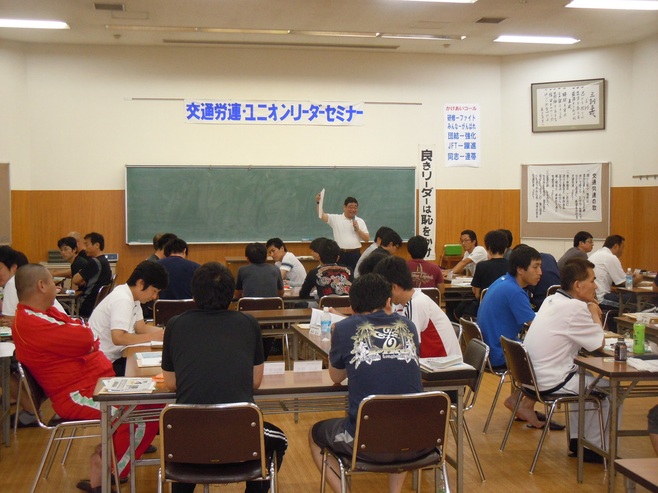 交通労連