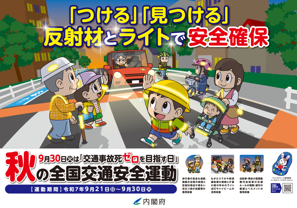 国民民主党が「地方選挙政策3本柱」を発表しました - 交通労連