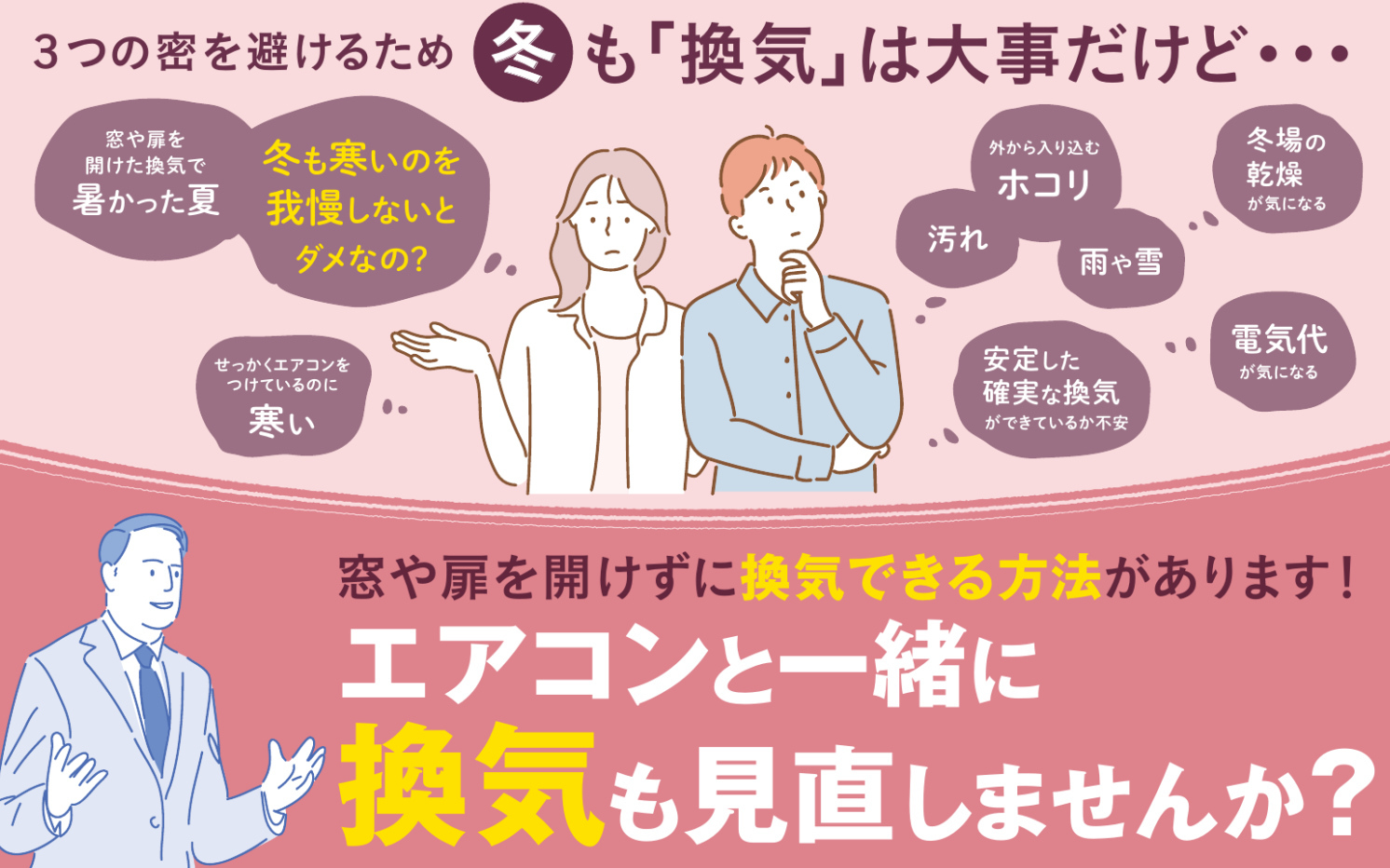 ダイキン換気ベンティエール - 熱中症対策・移動式エアコンは ダイキン換気ベンティエール - 熱中症対策・移動式エアコンは