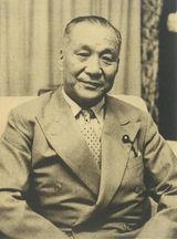 平塚常次郎