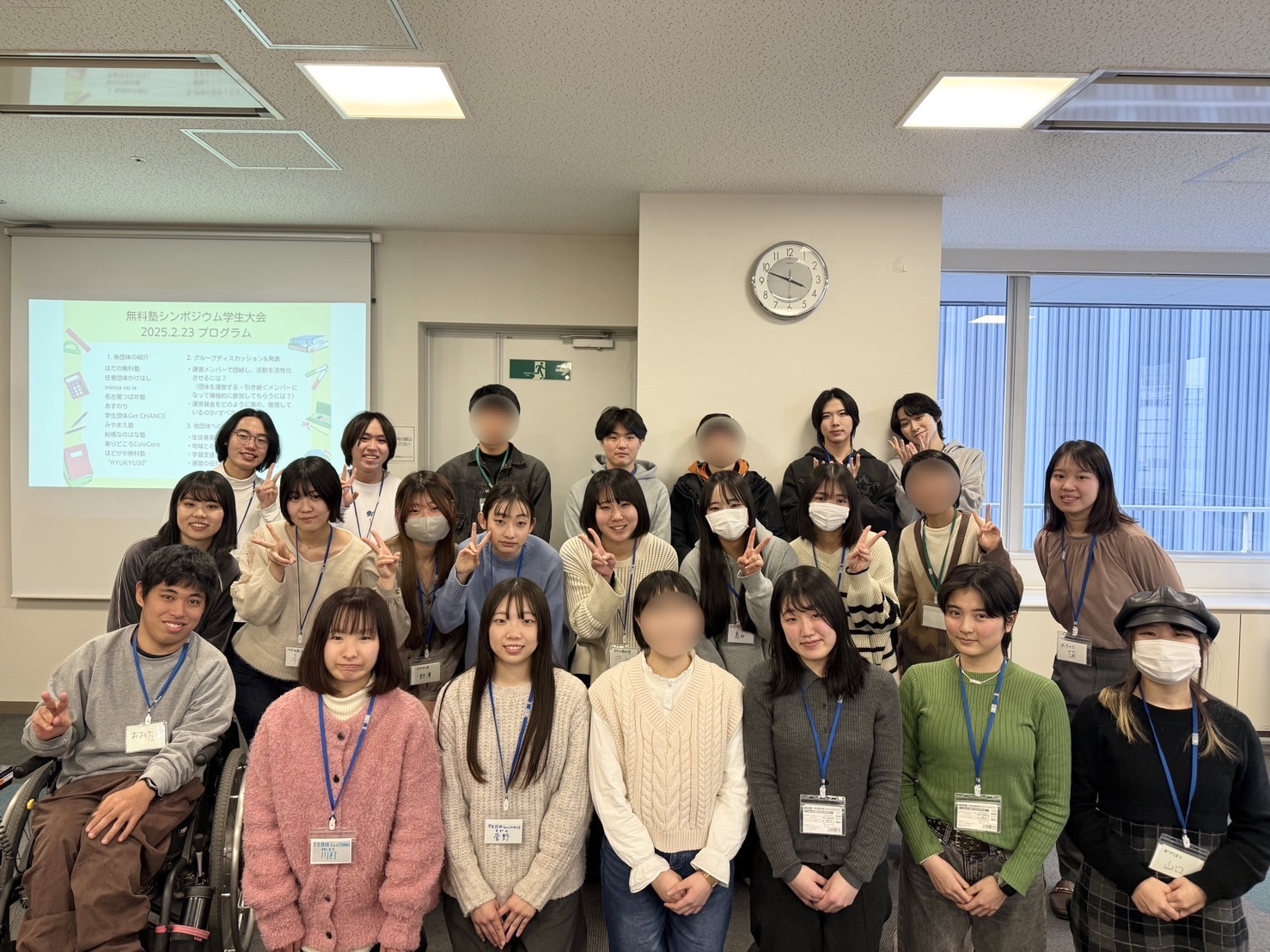 無料塾シンポジウム学生大会2025開催報告！