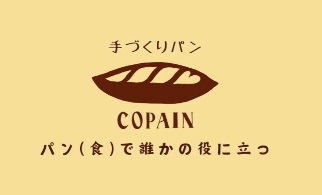 creater-copain ページ！
